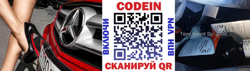 Кодеиновый сироп Lean напиток Lean (лин)  купить наркоту  Выборг 