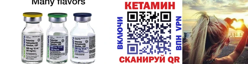 Кетамин VHQ  Выборг 